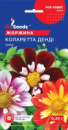 Жоржина Коларетта Денді 0,25 г. GLSeeds