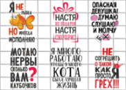 Цукрові картинки Жінкам, Надписи (12 варіантів)