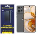 Поліуретанова плівка StatusSKIN Pro для Motorola Edge 50 Матова (Код товару:38991)