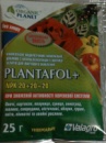 PLANTAFOL+ NPK 20+20+20 ( універсальне без хлорне добриво)