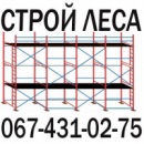 АРЕНДА ЛЕСОВ 067-431-02-75