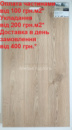 Ламінат AGT Natura Line Дуб Тренд PRK501