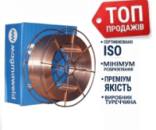 Зварювальний дріт MAGMAWELD MG2 ER70S-6 Ø0,8 мм, 15 кг — Туреччина