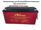 CS POWER LPW48V200