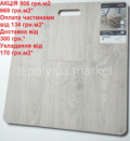 Ламінат EGGER EL1067 Ешкрофт Вуд АКЦІЯ