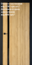 Двері міжкімнатні HYGGE Balance Baldur NEW BG Oak Grand Premium, 700x2000 мм