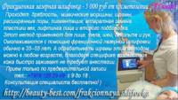 Лучшее предложение от косметологии «Я Самая»! Симферополь