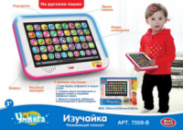 Детский интерактивный планшет «Изучайка» 7508B на рус языке