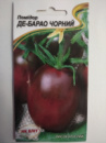 Помидор Де Барао черный, 0,1 г, НК Элит