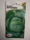 Семена капусты Белоснежка, 1 г, НК Элит