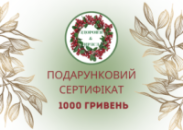 Подарочный сертификат
