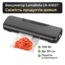 Вакуумний упаковувач для продуктів Luma Bella LB-63027, автоматичний вакуумер 100 Вт із запайкою до 30 см