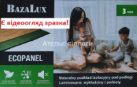 Підкладка під ламінат тихий хід Bazalux Ecopanel зелене деревоволокно 3 мм 9,322 м2