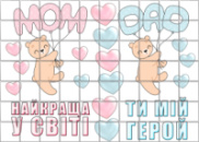 Цукрові картинки Батьки, Мама, Тато