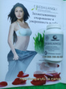 Очищение организма Tibeshuangli - трава красоты. Сбросить вес без диет (120 капс.) Тibemed. Отзывы
