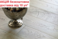 Ламінат KAINDL Дуб FRESCO LEAVE K4384 АКЦІЯ безкоштовна доставка від 10 уп*