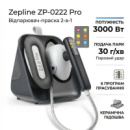 Відпарювач Zepline ZP-00222 Pro Сірий – з функцією самоочищення та сенсорним управлінням