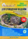 Біодеструктор Каліус для очищення водойм 20 г