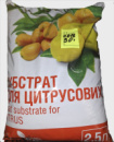 Субстрат для цитрусових