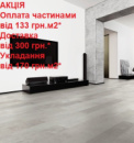 Ламінат вологостійкий CLASSEN Villa WR Бетон 55063 АКЦІЯ