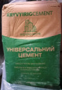 Цемент CEM II/B-S32,5N (М400-БШ) Кр.Ріг 25кг
