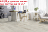 Ламінат вологостійкий CLASSEN Pool WR Дуб Світло-сірий 52350 АКЦІЯ додаткова знижка від 10 уп.*