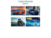 Альбом для малювання Скат 30л 100г/м (для хлопчиків)
