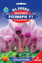 Цикламен Розмарi (5шт) TM GL Seeds