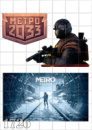 Цукрові картинки Пабг Метро / PUBG Metro (2 варіанти)