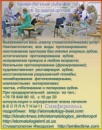 Стоматологический туризм в Крыму, Симферополе. Имплантология, Протезирование, Ортопедия