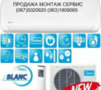 Midea Blanc MSMA-07HRN1-Q купить по доступной цене в интернет магазине Киев Борисполь Бровары