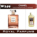 «Coco Mademoiselle Intense» от Chanel. Духи на разлив Royal Parfums 100 мл.
