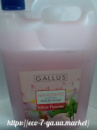 Жидкое мыло Gallus, лотос 5 л, Германия