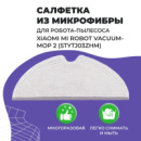 Mop2 EU Тряпка 1шт. покращена версія, антибактеріальна. Оригинал Xiaomi Mi Robot Vacuum Mop 2 EU (STYTJ03ZHM /BHR5055EU)