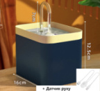 Питьевой фонтан для кошек и собак 1.5L Pet Water FOUNTAIN с фильтром Синий + датчик движения