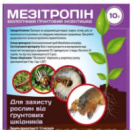 Мезітропін