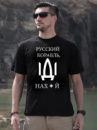 Футболка мужская Черная, Ми з України ІДІ 1502