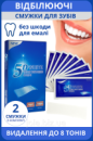 Полоски для отбеливания зубов 5D Whitestrips Classic Vivid, комплект 2 полоски