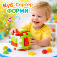 Сортер куб детский развивающий логический с геометрическими фигурами для малышей от 1 года обучающая игрушка