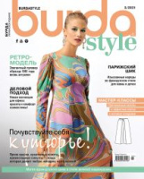 Журнал Бурда Україна BURDA #3/2021 з повним комплектом викроєк