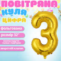 Воздушный шар в виде цифры 3 золотой,32 дюйма, фольгированый, праздничный для дня рождения, годовщин юбилеев