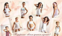 Дитяча білизна
