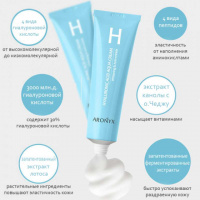 ​Увлажняющий крем с гиалуроновой кислотой и пептидами Medi Flower Aronyx Hyaluronic Acid Aqua Cream