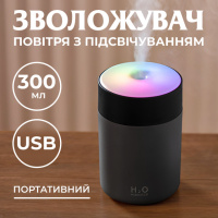 Увлажнитель воздуха для дома детский портативный USB 300 мл ароматический диффузор с подсветкой Серый