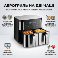 Аэрофритюрница безмасляная Zepline ZP-209 на 2 контейнера по 6л аэрогриль с сенсорным управлением 4000Вт