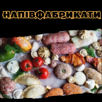 Напівфабрикати