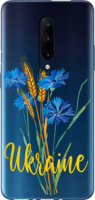 Чехол на OnePlus 7 Pro Ukraine v2 5445u-1696