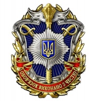 Нагрудний знак міліції України «Гідність та честь»