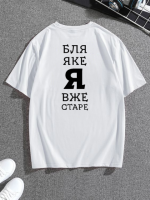 Комфортна біла чоловіча оверсайз футболка з трендовим дизайном