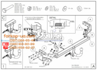 Тягово-сцепное устройство (фаркоп) Kia Stinger (2017-...)